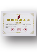 Enterprise Qualification