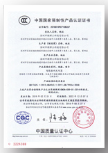 Product Certificate
